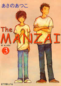 The manzai 3 ポプラ文庫ピュアフル あ-1-3