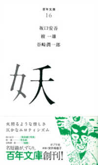 妖