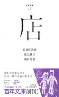 店
