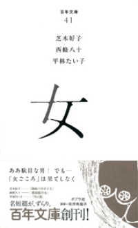 女