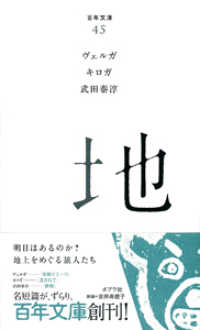 地