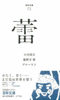 蕾