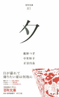 夕