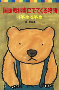 国語教科書にでてくる物語
