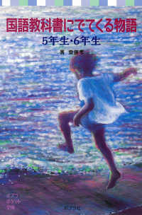 国語教科書にでてくる物語