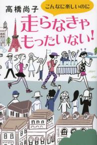 こんなに楽しいのに走らなきゃもったいない!