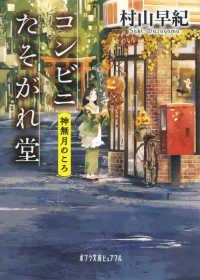 神無月のころ