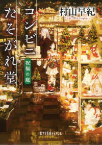 祝福の庭