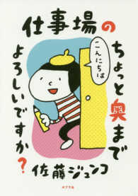 仕事場のちょっと奥までよろしいですか?