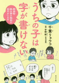 うちの子は字が書けない 発達性読み書き障害の息子がいます