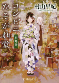 花時計