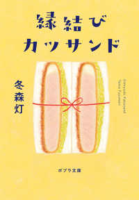 縁結びカツサンド