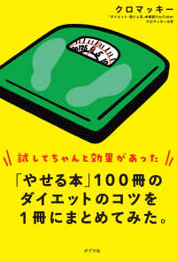 「やせる本」100冊のダイエットのコツを1冊にまとめてみた。 試してちゃんと効果があった