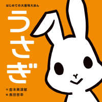 うさぎ