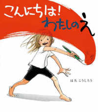 こんにちは!わたしのえ