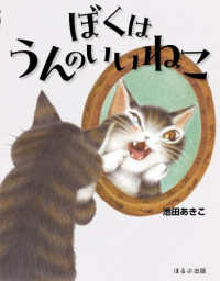ぼくはうんのいいねこ
