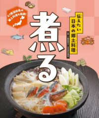 煮る