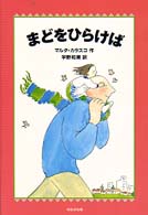まどをひらけば ＊スペイン