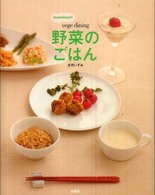 Izumimirunのvege dining野菜のごはん