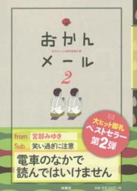 おかんメール 2