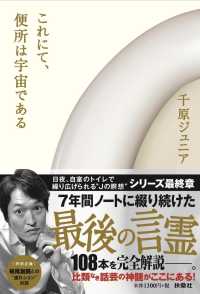 これにて、便所は宇宙である