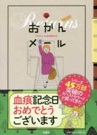 おかんメールリターンズ