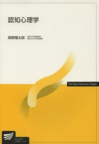 認知心理学