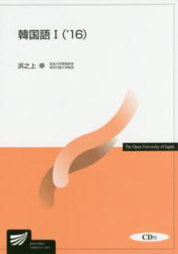 韓国語