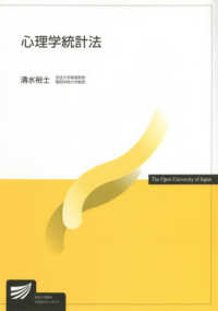 心理学統計法