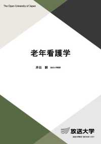 老年看護学 放送大学教材 ; 1887408-1-2511