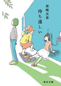 待ち遠しい