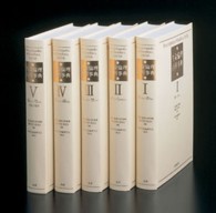 生命倫理百科事典 v. 1 あふり-かれい