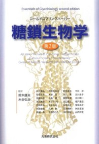 コールドスプリングハーバー糖鎖生物学