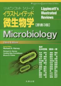 イラストレイテッド微生物学 リッピンコットシリーズ
