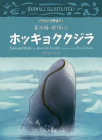 ホッキョククジラ