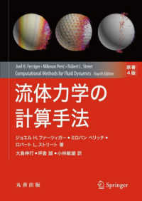 流体力学の計算手法 原著4版(電子書籍版) : electronic bk