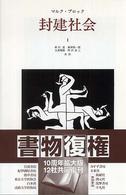 封建社会 1