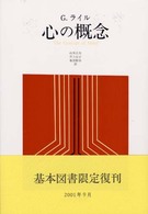 心の概念