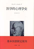 医学的心理学史