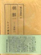 三・一運動