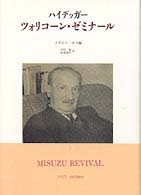 ツォリコーン・ゼミナール : 新装