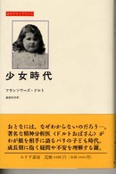 少女時代