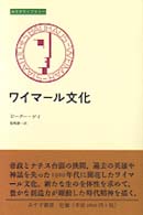ﾜｲﾏｰﾙ文化 みすずﾗｲﾌﾞﾗﾘｰ