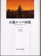 自傷からの回復 隠された傷と向き合うとき