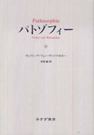ﾊﾟﾄｿﾞﾌｨｰ