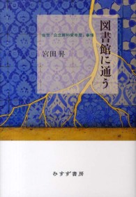 図書館に通う 当世｢公立無料貸本屋｣事情