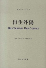 出生外傷