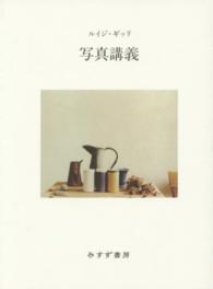 写真講義