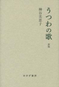 うつわの歌