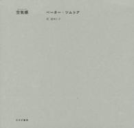 空気感 (アトモスフェア)